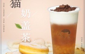 球探体育比分网：熊猫奶盖茶