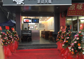 球探体育比分网 | 禅城区张槎街道大富村综合市场