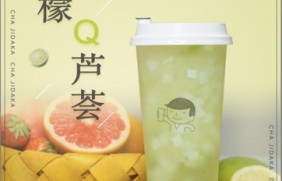 球探体育比分网：柠檬芦荟