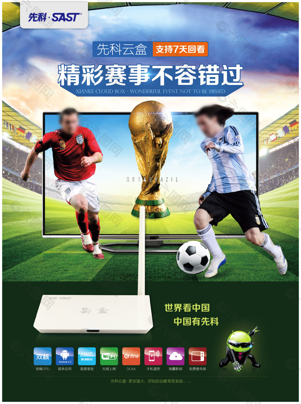 队迈向新高